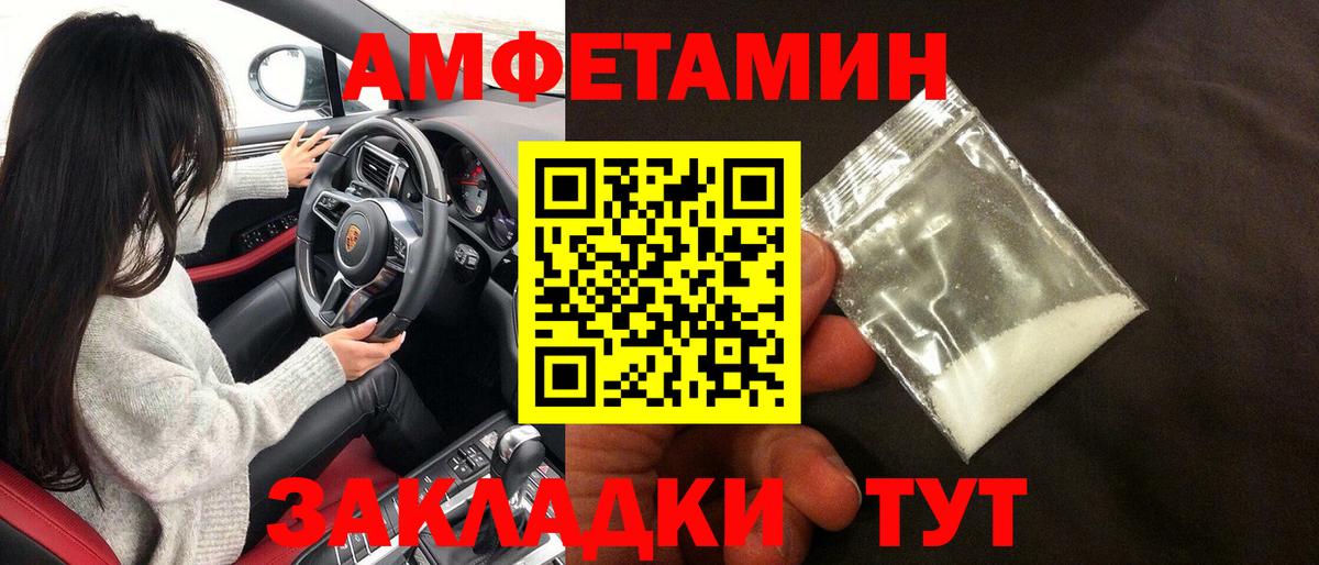 АМФ Premium  Вход с VPN  Амфетамин  Минусинск 