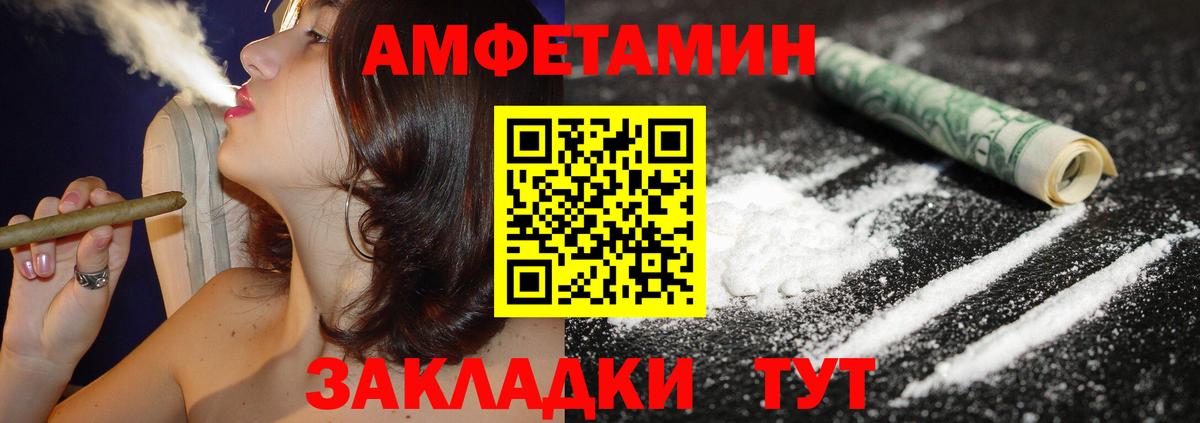 Амфетамин 97% Минусинск