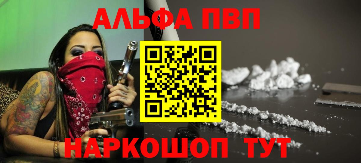 Alfa_PVP крисы CK Минусинск
