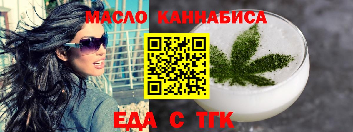 Cannafood конопля  Вход с VPN  Минусинск 