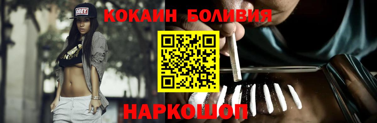 Минусинск  Cocaine FishScale  КОКАИН Fish Scale  Вход с VPN 