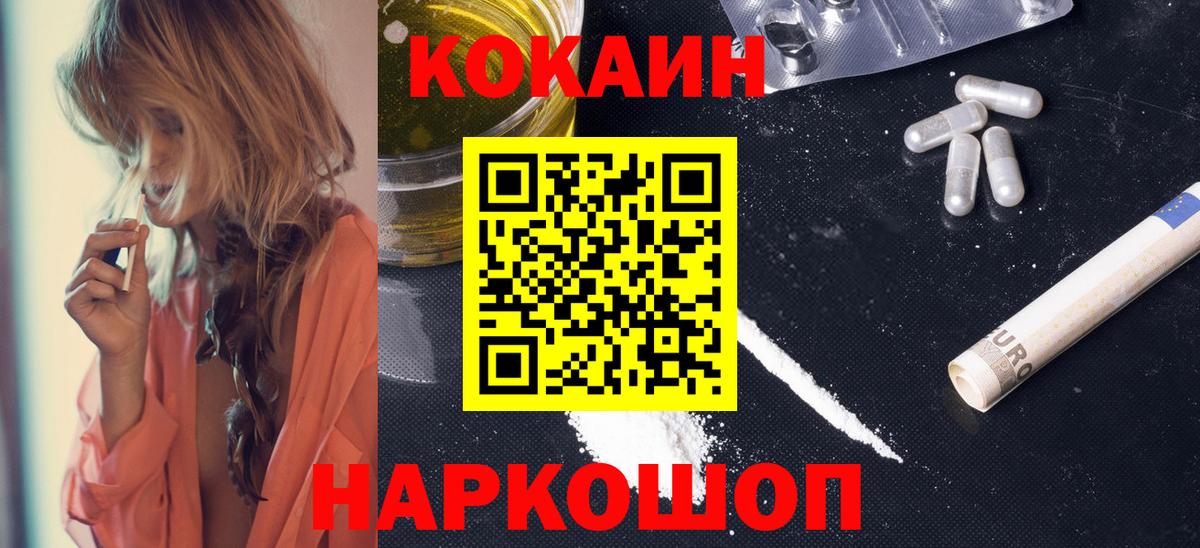 КОКАИН Эквадор Минусинск