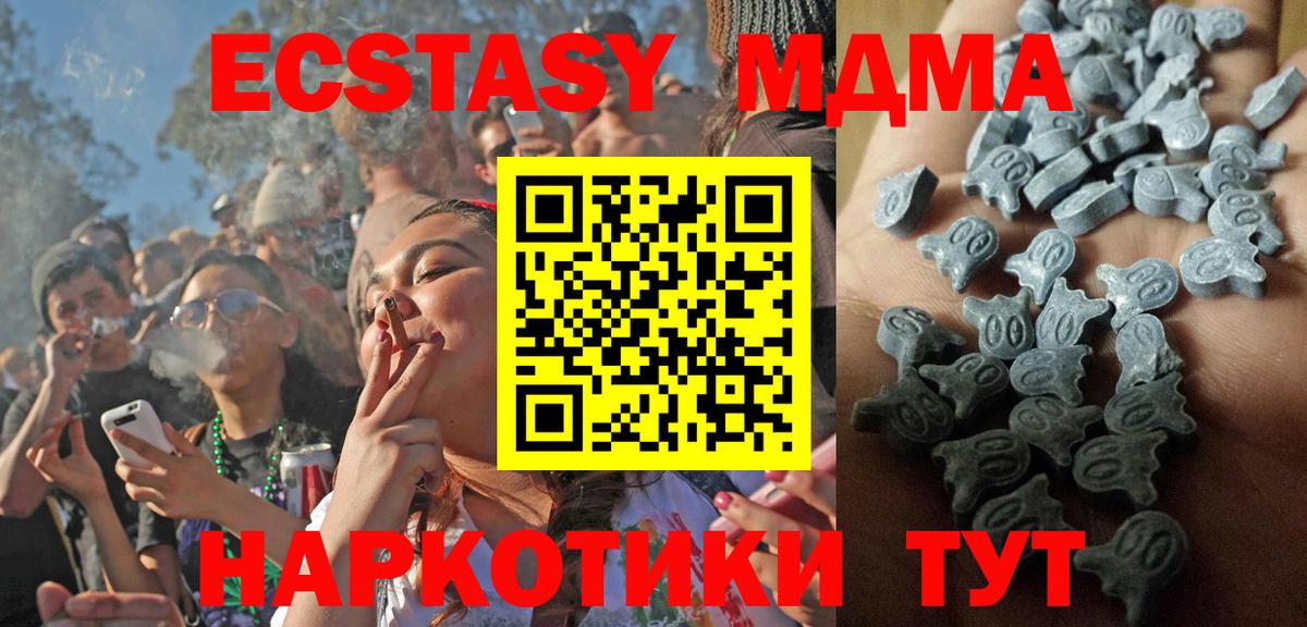 Экстази  Вход с VPN  Минусинск  ЭКСТАЗИ 280 MDMA  ЭКСТАЗИ диски 