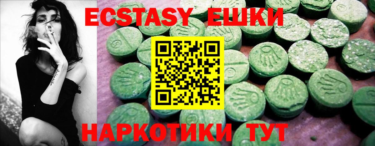 Экстази ешки Минусинск