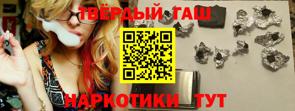Минусинск  Гашиш  Вход с VPN  ГАШ Premium  ГАШ Изолятор 