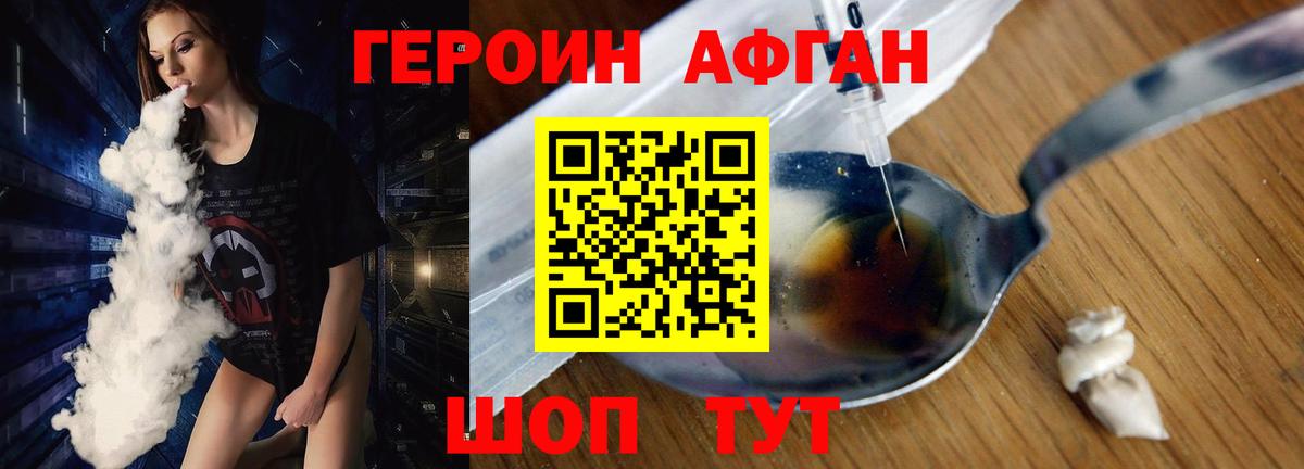 Минусинск  Героин гречка  Вход с VPN 