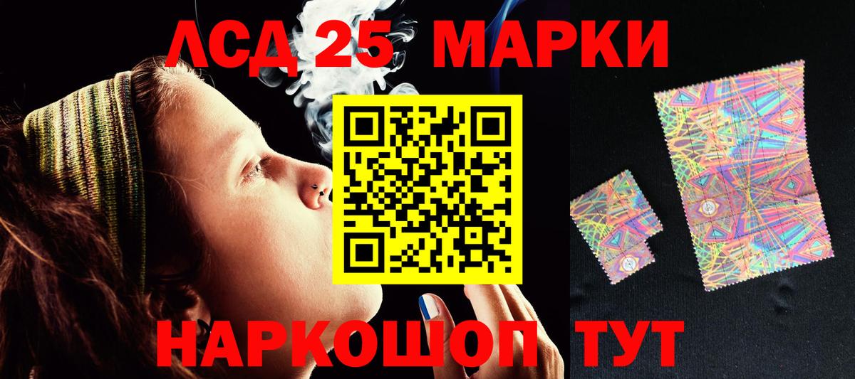 Лсд 25 экстази кислота  Лсд 25 экстази  Минусинск  Вход с VPN  ЛСД экстази кислота 