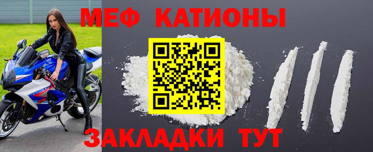Мефедрон  Минусинск