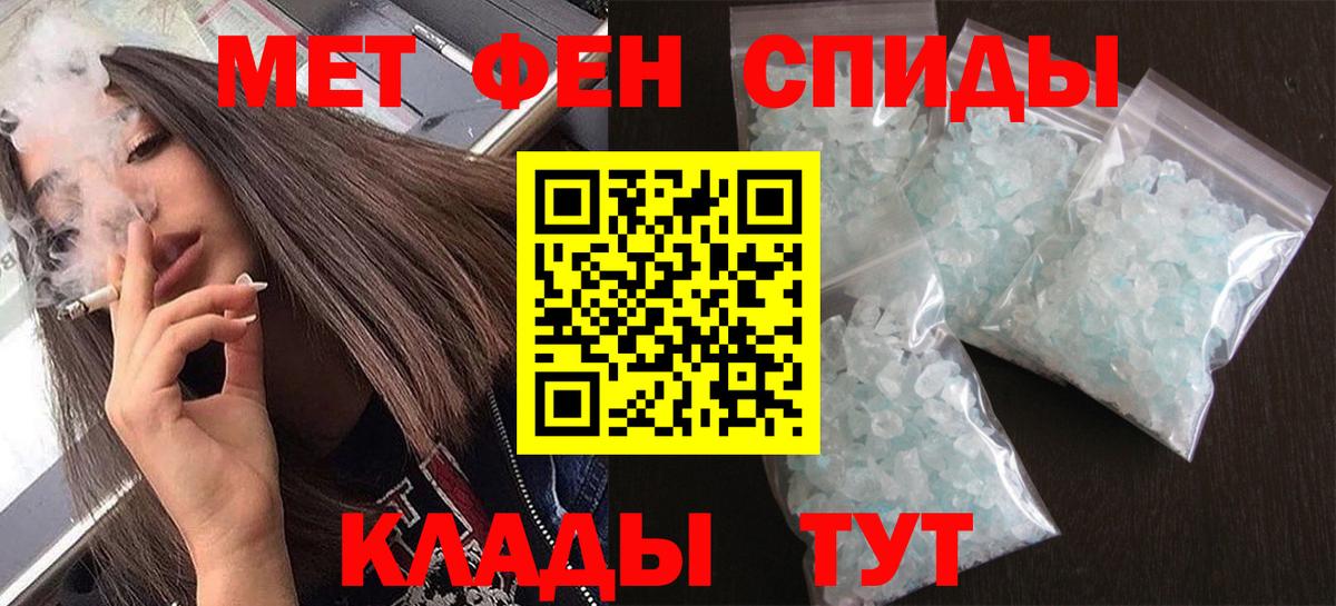 Метамфетамин мет Минусинск
