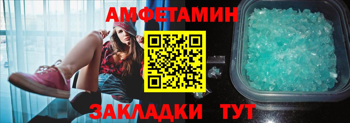 Метамфетамин Декстрометамфетамин 99.9%  Вход с VPN  Минусинск 