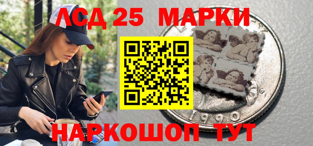 Минусинск  Марки NBOMe 1,5мг  Вход с VPN 