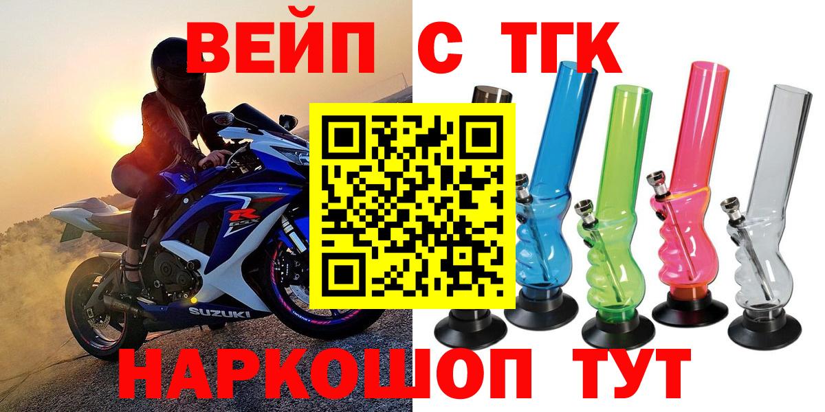 Дистиллят ТГК вейп Минусинск