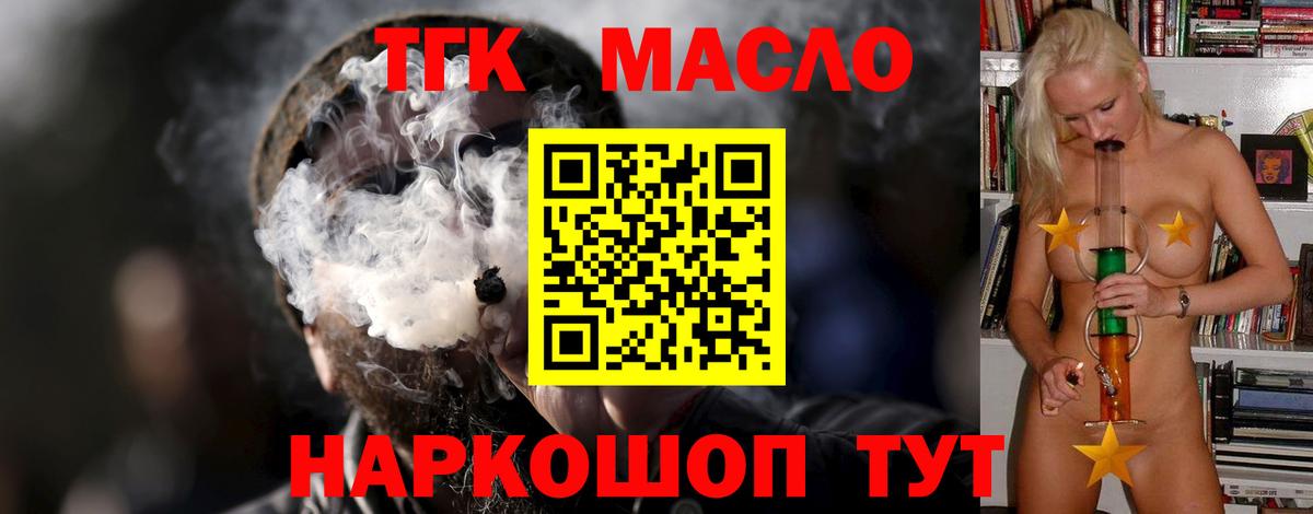ТГК Wax  Вход с VPN  блэк спрут ONION  Минусинск 