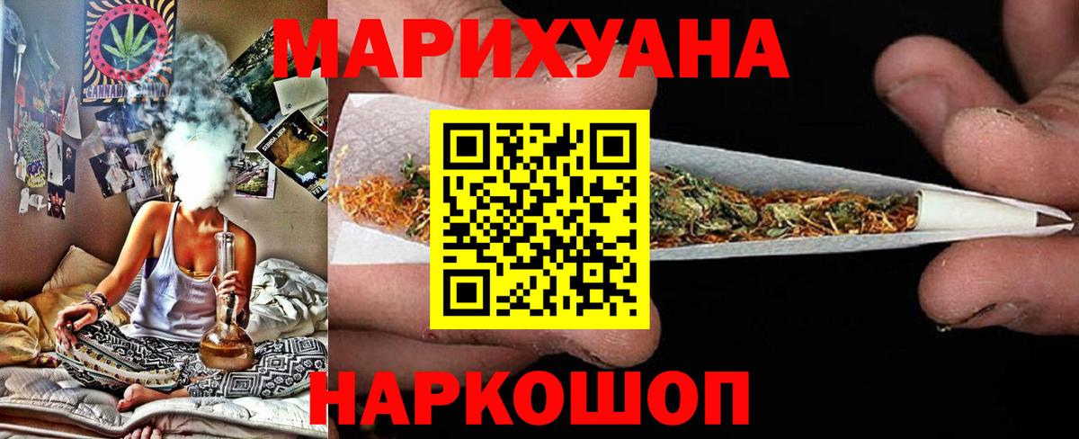 Марихуана сатива Минусинск