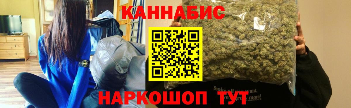 Минусинск  Канабис AK-47  Шишки марихуана индика  Вход с VPN  Канабис White Widow 